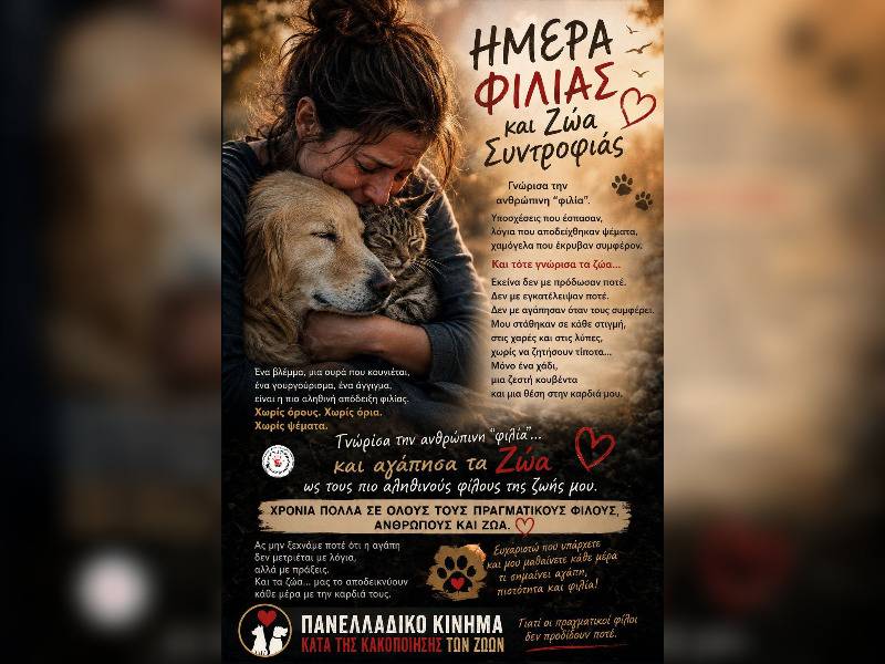 Κακοποίηση ζώων και ακτιβισμός - Η αδέσμευτη φωνή των τετράποδων