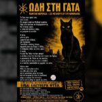 Κακοποίηση ζώων και ακτιβισμός - Η αδέσμευτη φωνή των τετράποδων