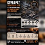 Κακοποίηση ζώων και ακτιβισμός - Η αδέσμευτη φωνή των τετράποδων