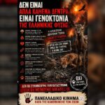 Κακοποίηση ζώων και ακτιβισμός - Η αδέσμευτη φωνή των τετράποδων
