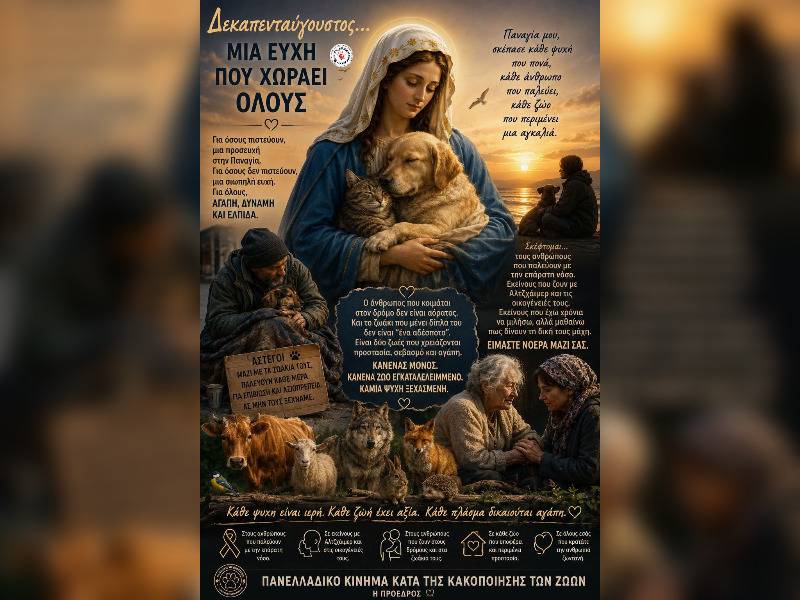 Κακοποίηση ζώων και ακτιβισμός - Η αδέσμευτη φωνή των τετράποδων
