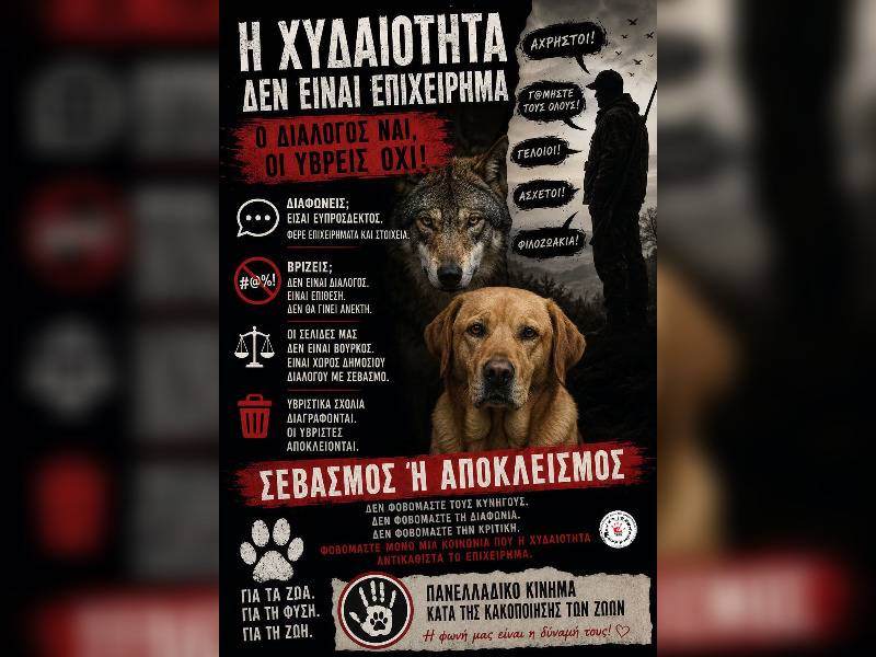 Κακοποίηση ζώων και ακτιβισμός - Η αδέσμευτη φωνή των τετράποδων
