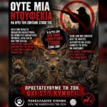 Κακοποίηση ζώων και ακτιβισμός - Η αδέσμευτη φωνή των τετράποδων