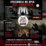 ΚΥΝΗΓΙ: Η ΜΕΓΑΛΗ ΣΙΩΠΗ ΤΩΝ «ΕΥΑΙΣΘΗΤΩΝ». ΟΤΑΝ Η ΕΥΑΙΣΘΗΣΙΑ ΣΤΑΜΑΤΑ, ΕΚΕΙ ΠΟΥ ΑΡΧΙΖΕΙ ΤΟ ΠΟΛΙΤΙΚΟ ΚΟΣΤΟΣ