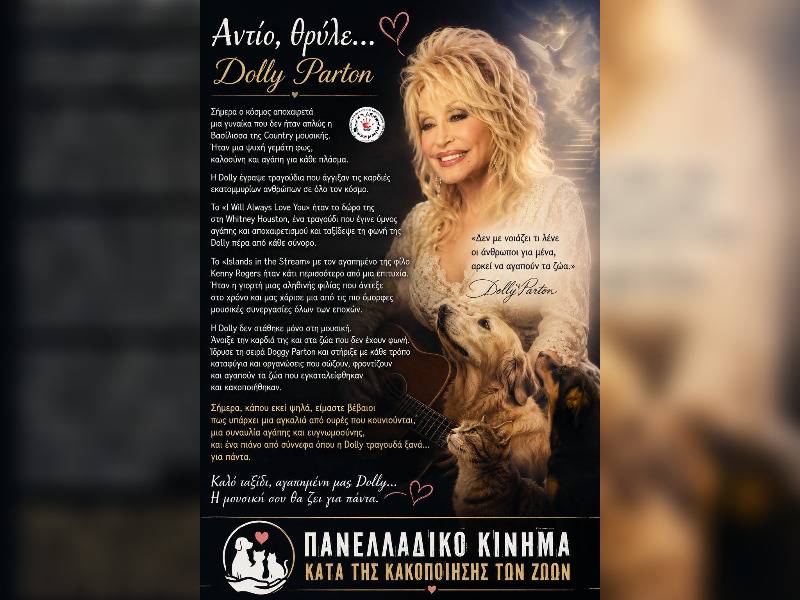 Κακοποίηση ζώων και ακτιβισμός - Η αδέσμευτη φωνή των τετράποδων