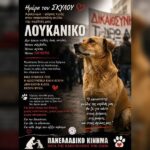 Κακοποίηση ζώων και ακτιβισμός - Η αδέσμευτη φωνή των τετράποδων