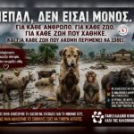 ΝΕΠΑΛ — ΟΤΑΝ Η ΓΗ ΚΑΤΑΠΙΝΕΙ ΤΗ ΖΩΗ