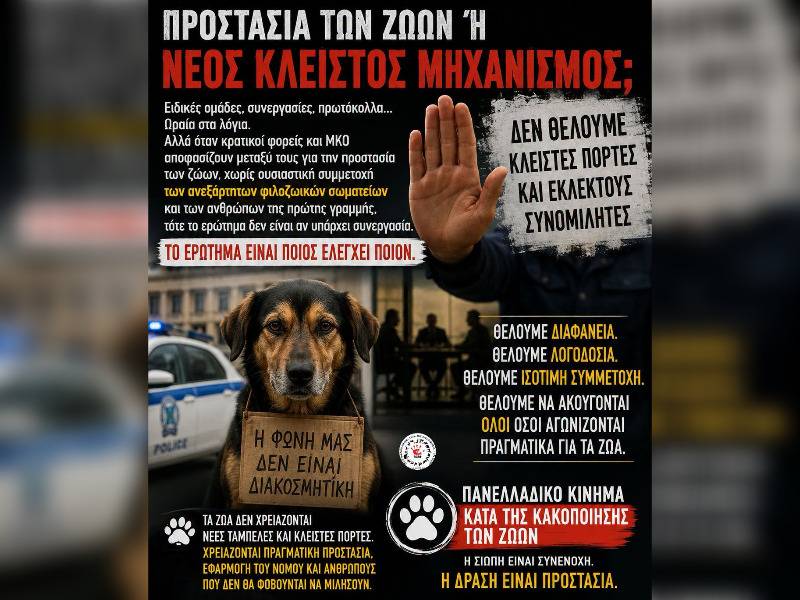 Κακοποίηση ζώων και ακτιβισμός - Η αδέσμευτη φωνή των τετράποδων