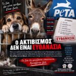 Κακοποίηση ζώων και ακτιβισμός - Η αδέσμευτη φωνή των τετράποδων