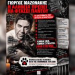 Κακοποίηση ζώων και ακτιβισμός - Η αδέσμευτη φωνή των τετράποδων