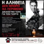 Κακοποίηση ζώων και ακτιβισμός - Η αδέσμευτη φωνή των τετράποδων