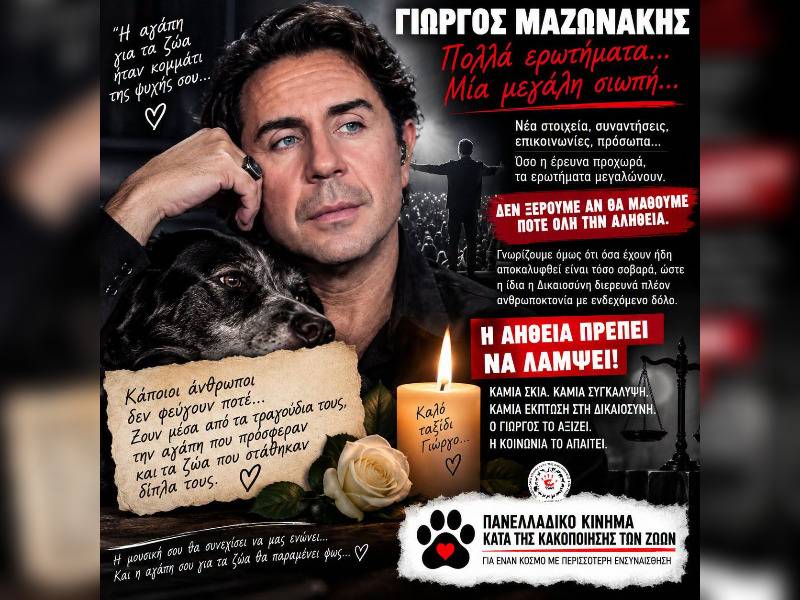 Κακοποίηση ζώων και ακτιβισμός - Η αδέσμευτη φωνή των τετράποδων