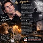 Κακοποίηση ζώων και ακτιβισμός - Η αδέσμευτη φωνή των τετράποδων