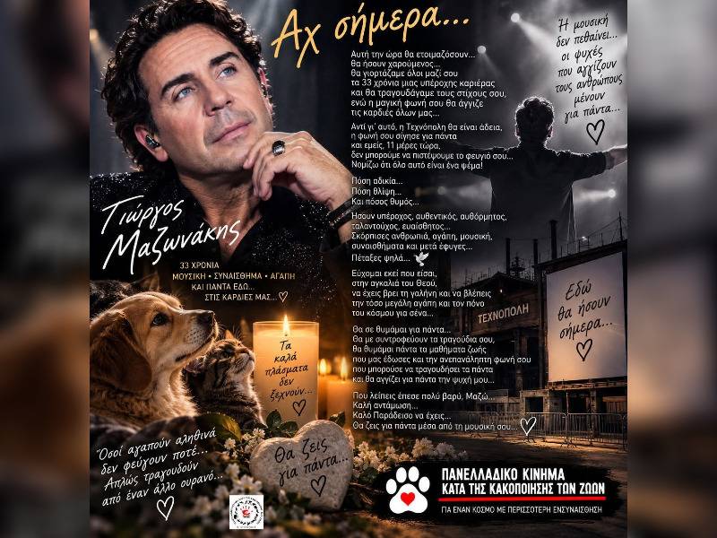 Κακοποίηση ζώων και ακτιβισμός - Η αδέσμευτη φωνή των τετράποδων