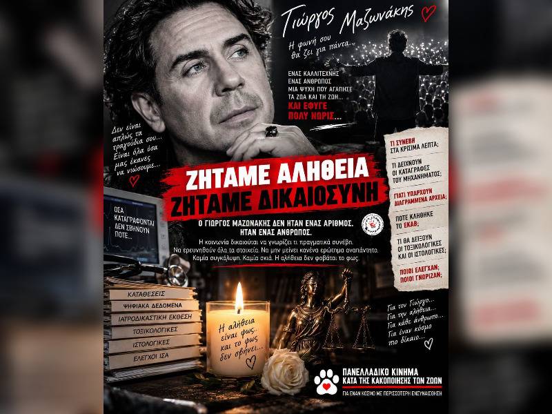 Κακοποίηση ζώων και ακτιβισμός - Η αδέσμευτη φωνή των τετράποδων