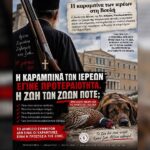 Κακοποίηση ζώων και ακτιβισμός - Η αδέσμευτη φωνή των τετράποδων