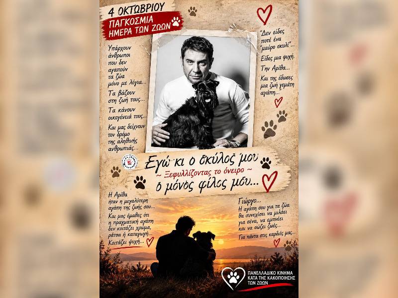 Κακοποίηση ζώων και ακτιβισμός - Η αδέσμευτη φωνή των τετράποδων