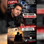 Κακοποίηση ζώων και ακτιβισμός - Η αδέσμευτη φωνή των τετράποδων