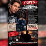 Κακοποίηση ζώων και ακτιβισμός - Η αδέσμευτη φωνή των τετράποδων