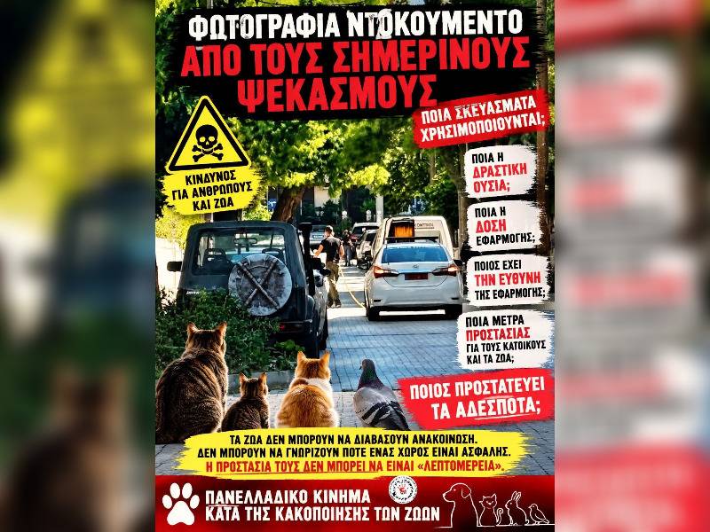 Κακοποίηση ζώων και ακτιβισμός - Η αδέσμευτη φωνή των τετράποδων