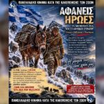 Κακοποίηση ζώων και ακτιβισμός - Η αδέσμευτη φωνή των τετράποδων