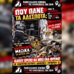 Κακοποίηση ζώων και ακτιβισμός - Η αδέσμευτη φωνή των τετράποδων