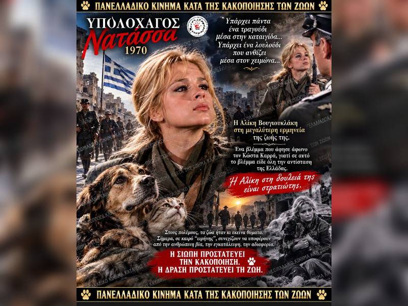 Κακοποίηση ζώων και ακτιβισμός - Η αδέσμευτη φωνή των τετράποδων